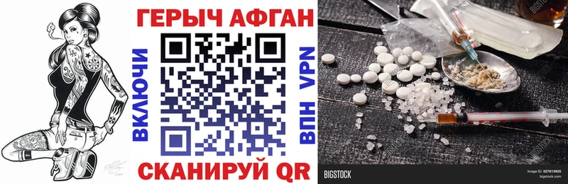 нарко площадка клад  Тотьма  Героин афганец 