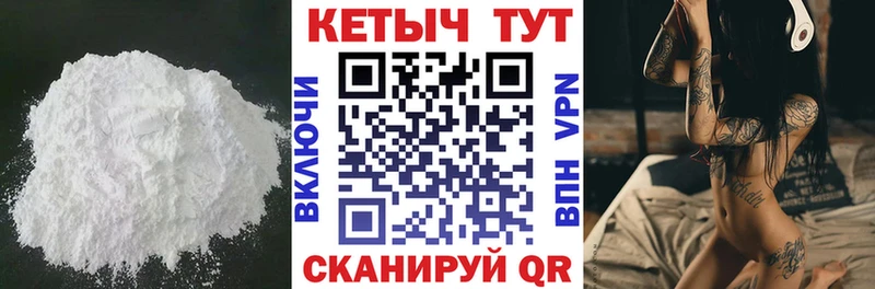 Кетамин ketamine Тотьма