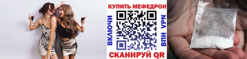 Мефедрон кристаллы Тотьма