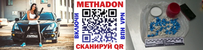 Метадон VHQ  Тотьма 
